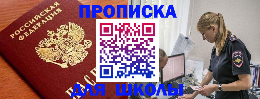 прописка гарантия в Петухово