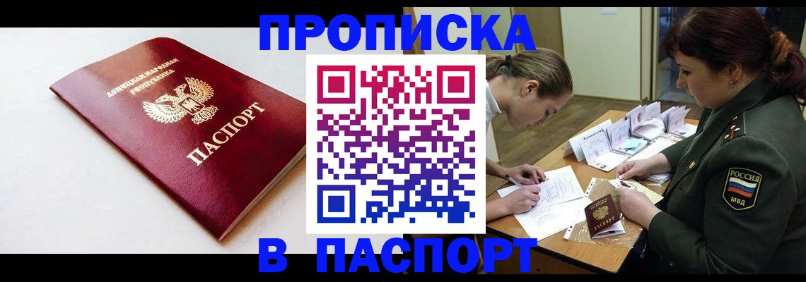 прописка для работы в Петухово