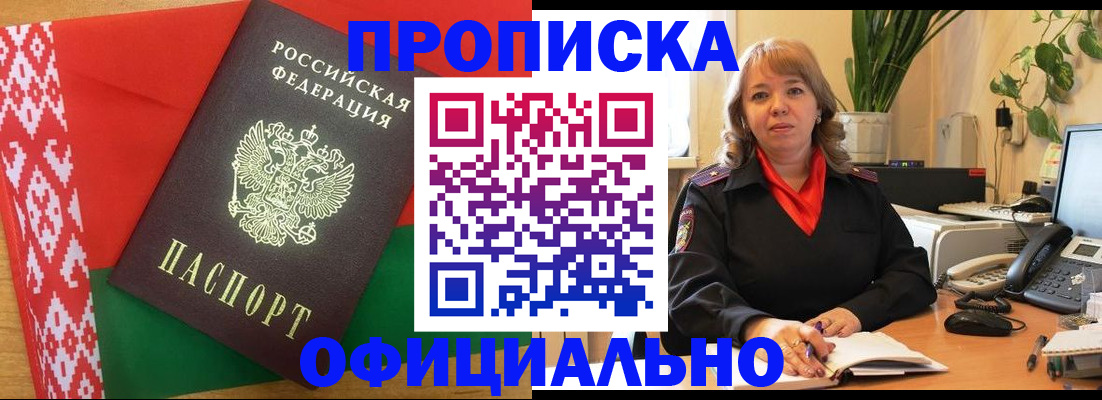 временная регистрация поиск в Петухово