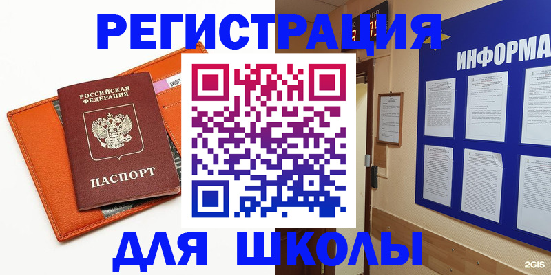 временная регистрация собственник в Петухово