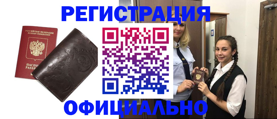 прописка регистрация в Петухово
