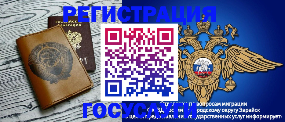 временная регистрация госуслуги в Петухово