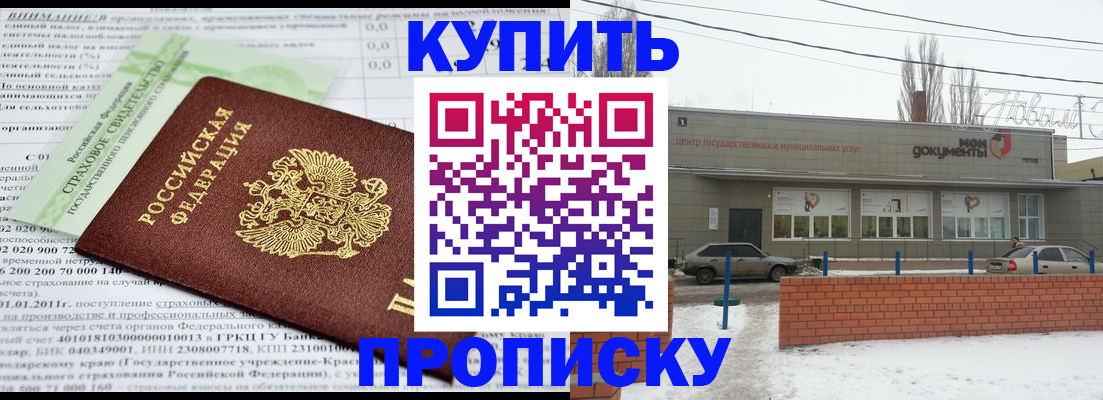 прописка для работы в Петухово